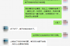 连城要账公司更多成功案例详情